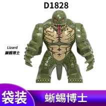 스타크 스칼렛위치 어벤져스피규어 어벤져스타워공격 스파이더맨드론대결 벌처의습격 닥터스트레인지피규어 보안관데드풀 블랙팬서맥로봇 아이언맨헐크버스터 스티브로저스캡틴아메리카 어벤져스 레, 1828 도마뱀 박사