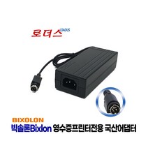 빅솔론Bixolon SRP-350plusII SRP-352plusII SRP-352plus STP-131 SRP-330II 영수증프린터전용 24V 2.5A 국산어댑터, 어댑터+3구각 파워코드1.8M