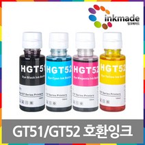 HP GT51 GT52 호환잉크 Deskjet GT5810 GT5820, 1개, GT52 노랑호환벌크잉크