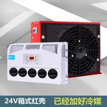 화물차 무시동에어컨 이동식에어컨 캠핑에어컨 차박에어컨 차크닉 기숙사 창문형 에어컨 냉풍기, 24V 레드 가로형 + 냉매충전