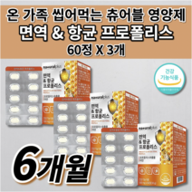 잇몸 에좋은 잇몸이 부었을때 아플때 내려앉음 피 통증 재생 질환 염증 에 좋은 보조제 구강 면역 항균 면역력 높이는 항산화제 건강 프로폴리스 아연 씹어먹는 츄어블 영양제 60정, 3개