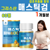 매스틱 메스틱 매스틱검 메스틱검 포도당 덱스트린 프락토올리고당 감초추출물 감초 회화나무열매 효소 알로에베라 동결건조 양배추 브로콜리 칼슘 철분 키오스섬, 1병