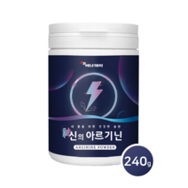 아르기닌 아미노산 비오틴 타우린 미네랄 칼슘 엘아르기닌 L아르기닌 엘 아르지닌 맥스 단백질 보충제 보조제 추천 대용량, L아르기닌 240g x 1개
