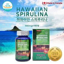 하와이안 스피루리나 가루 분말 정제 원말 100% 스피루리나정 엽록소 피코시아닌 SOD 클로로필 베타카로틴 단백질 항산화 피부건강 온가족 영양제 Spirulina 알약형 효능 추천 캐나다 직수입 직구, 180정, 1병