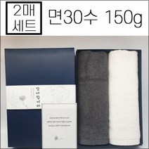 (2매입)송월타월 조문답례품 면30수 150g 장례식답례 수건 49재 회향 타올, 아이보리+진회색 세트