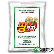 땅부자10kg(2포) - 토양개량제 밑비료 유황 모두싹 나라바이오