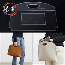 P27 가죽 공예 수제 가방 DIY 공방 아크릴 도안 패턴 종이 격자 숙녀 핸드백 토트백 버전 드로잉, 단일사이즈