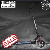 모토벨로 M13 플러스 전동 킥보드 8인치 접이식 540W 13AH 출퇴근 대리운전, 블랙