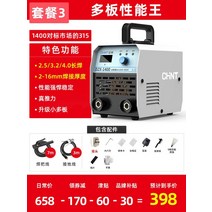 가정용용접기 레이져용접기 전기용접기 논가스용접기 알루미늄 용접 아크 알곤 레이저 용접기 Chint 315 400 산업용 220v 380v 이중 사용 이중 전압 자동 소형 전체, 315개의 멀티 보드 성능 세트 3개(비용 효율적