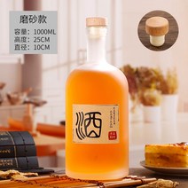 게로 무광 전통주 담금주 공병 2p 세트, 매트 1000ml 2개