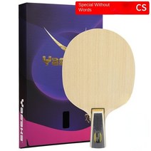 조코비치라켓 테니스라켓 야사카 아틀렛 스핀 파워 스피드 탁구 라켓 블레이드, 11 Speed-CS