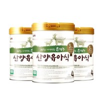 [남양유업] 365일 자연방목 유기농 산양유아식 4단계 800g 3개