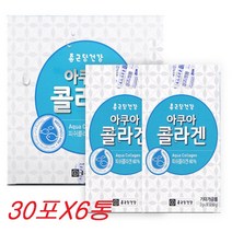 아쿠아콜라겐 저분자 피쉬 어류 콜라겐 펩타이드 분말 생선 껍질 먹는콜라겐 6통