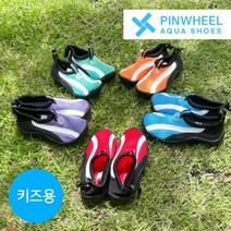 워터파크 아쿠아슈즈 수영장 아동 키즈 워터 아쿠아 운동화 슈즈 슬리퍼 샌들 신발 다이소대체 하와이 바캉스 휴양지