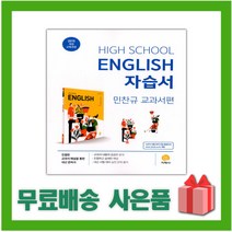 고1영어교과서 가격정보