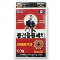 BARAM 바람) 히딩크 동전 통증 패치 90개 (자석30개 자석재활용 의료기기), 1개