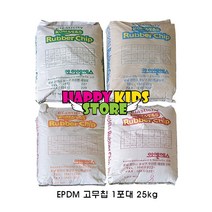 해피키즈스토어 EPDM고무칩 25kg (하늘색) - 어린이놀이터바닥 탄성포장재 EPDM고무칩 놀이터보수 놀이터바닥 탄성매트 고무칩보수 체육시설바닥 고무매트보수