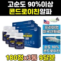 고함량 상어 연골 프리미엄 콘드로이친 알파 1200 3통 정 콘로이친 가격 콘도라이친 효능 가루 콘도레이친 곤드로이친 홈쇼핑 콘드레이친 콘드리친 콘드이친 콘도로이진 콘드라이친