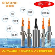 PH 미터 형광 방법 용존 산소 잔류 염소 탁도 전도도 ORP 센서 485 인터페이스 및 4-20ma 수질, 클라우드 플랫폼(GPRS 모듈 포함
