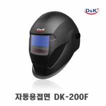 디엔케이 자동차광용접면 DK-200F 10번~11번(1개)