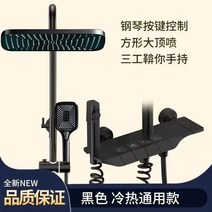 디지털 샤워기 세트 욕실 샤워 해바라기 디스플레이 LED 온도 수전 가정용, C 사진참고
