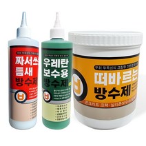 올바른 짜서쓰는 우레탄 보수용 방수제 에폭시 옥상 보수균열 빠른건조 무독성 수용성 500ml, 우레탄보수용방수제(녹색)