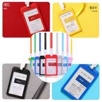 컬러 플라스틱 사원증케이스 학생증 출입증 ID카드케이스 명찰 목걸이줄, 블랙