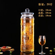유리병 포주 띠꼭지 밀봉 캐비닛 10 근 20 30 자양 화이트 포도주 인삼거품 술단지 1755035817, 20 근 누드 병