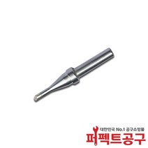 200-T-2CL(대만산) 퀵코리아 고주파인두팁 16mm