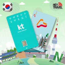 한국유심 SKT KT LTE 완전무제한 데이터 국내 여행 출장 선불 유심칩, KT 매일 1GB, 13일