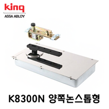 삼화정밀 힌지 강화유리힌지 K-8300 N 강화도어힌지, 1개
