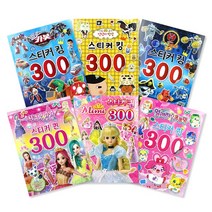 캐릭터 스티커킹300 스티커퀸300, 열려라코코밍 스티커퀸 300