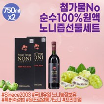 프리미엄 로얄 통가 노니 쥬스 주스 원액 공복 과채주스 노니즙 파극천 NONI 클렌징주스 액기스 선물세트 피토케미컬 모린다 생즙 100% 연말 시댁 신년 자취 집들이 개업 회사직원