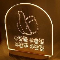 데코밍샵LED사인무드등_술집해시태그(반원)_문구_pl424, 1개