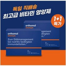 Orthmol 오쏘몰 오르토몰 이뮨 바이탈 immun /이뮨드링크/여배우비타민/피로회복/멀티비타민 1+1