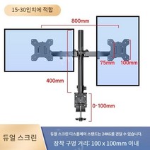 듀얼 모니터암 모니터듀얼암 주식 전업투자자 화면 거치대, [좌우 듀얼 스크린 모니터 브라켓]