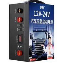 대형 트럭 배터리 교체 발전기 덤프 비상용 방전 12V, 198만대(12V24V+미니밴+트랙터)