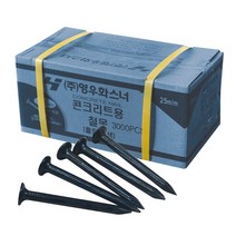 1박스(1000p) 영우/콘크리트못(청정못) 63mm 나사못