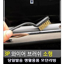 찌든 자동차녹제거 입주청소도구 때 틈새 주방용품 녹제거기 다목적클리너 찌든때제거