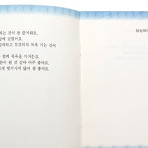 에코에듀 나만의 동화책 만들기 물보호편, 3개
