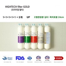 DYB-007C 한샘 이펙스 호환 정수기필터