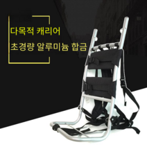 경량 알루미늄지게 산악 등산 접이식 등짐 초경량, 상세이페이지 참고, 일반 소형