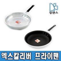 엑스칼리버 프라이팬, 엑스칼리버 실버 22cm