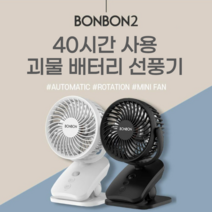 1+1 봉봉2 유모차 선풍기 사무실 저소음 조용한 휴대용 2열 뒷좌석 캠핑 선풍기 주방 자동 회전 무선 아기 클립형 미니모스트, 1+1 블랙