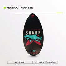 스킴보드 skimboard 비치 서핑 샌드 보드 패들보트 웨이크보드 여름레져, 상어