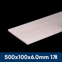 DIY 건축 모형 발사판 우드 판재 졸업 작품 재료, 500x100x6.0mm 1개