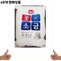 식자재 식재료 유통) 꽃소금(해표 3K) x5개, 1, 본상품선택
