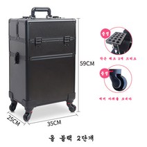 JINGHENG 전문가용 메이크업가방 2단 3단 4단 이동식 메이크업정리함 화장품 박스 분리형 캐리어 정리함, 올 블랙 2단개