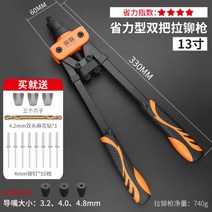 팝너트건 리벳건 리베트건 팝너트공구 손 자동, 강력 더블 리벳 13인치 [리벳+꽈배기]개