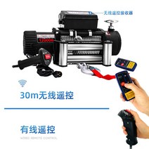전동 호이스트 윈치 자동차 구난 구조 오프로드 차량, 24V4000lbs  핸들 스위치